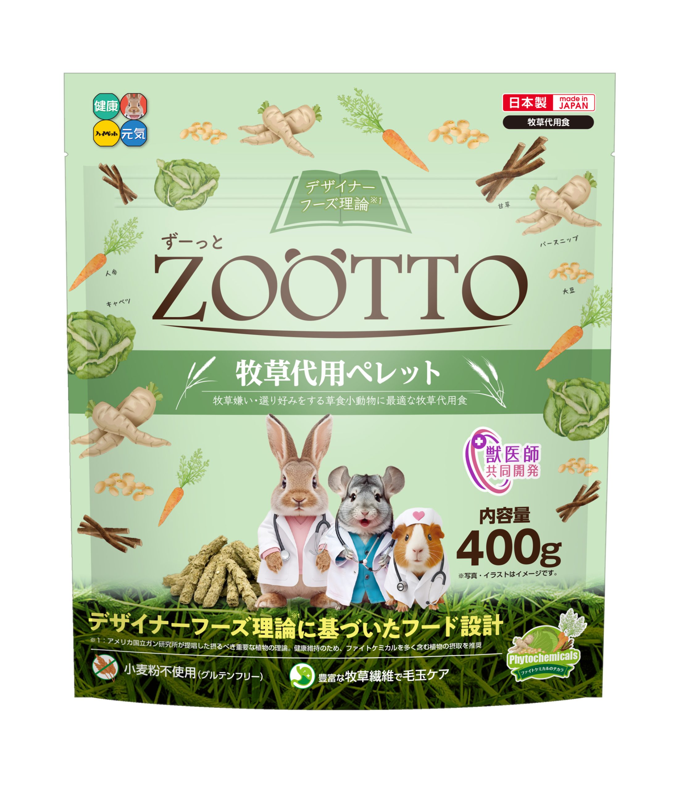 ZOOTTO 牧草代用ペレット - ハイペット株式会社